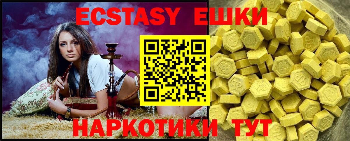 Экстази Дубай  ЭКСТАЗИ 280мг  где купить наркоту  Вход с VPN  Каменка  Экстази 