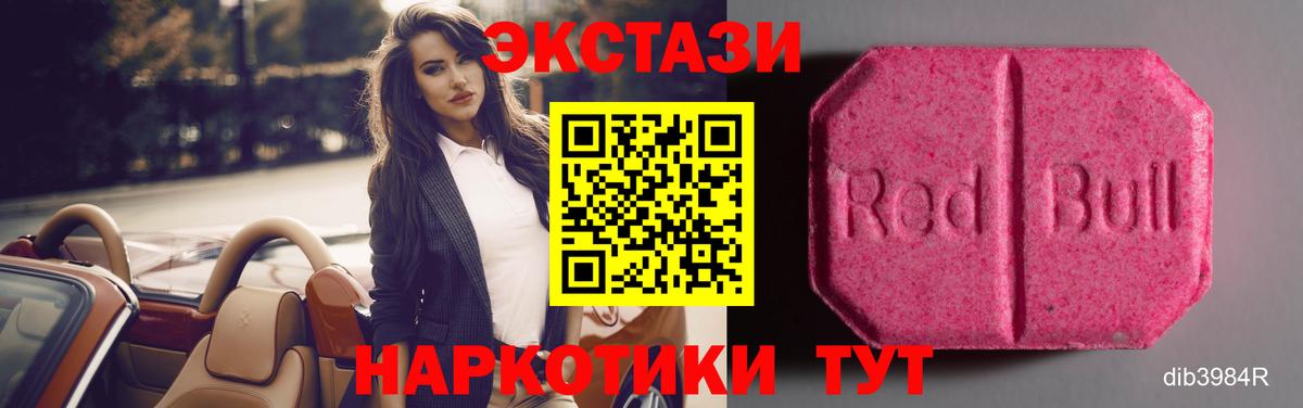 Ecstasy 300 mg Каменка