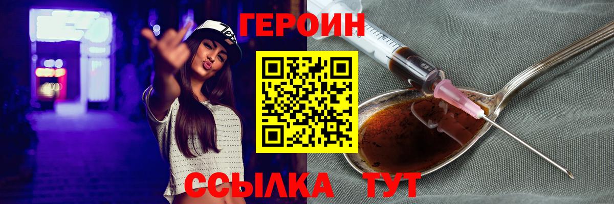 Героин белый Каменка