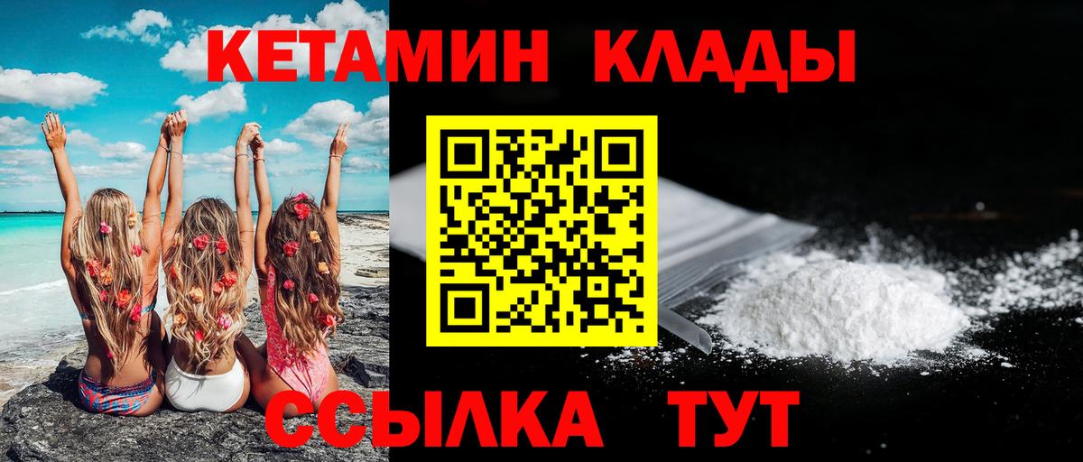 MEGA ссылки  Вход с VPN  Каменка  КЕТАМИН VHQ  КЕТАМИН VHQ 