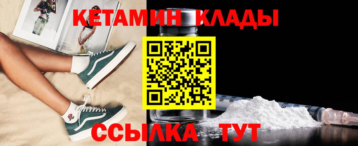 КЕТАМИН ketamine Каменка