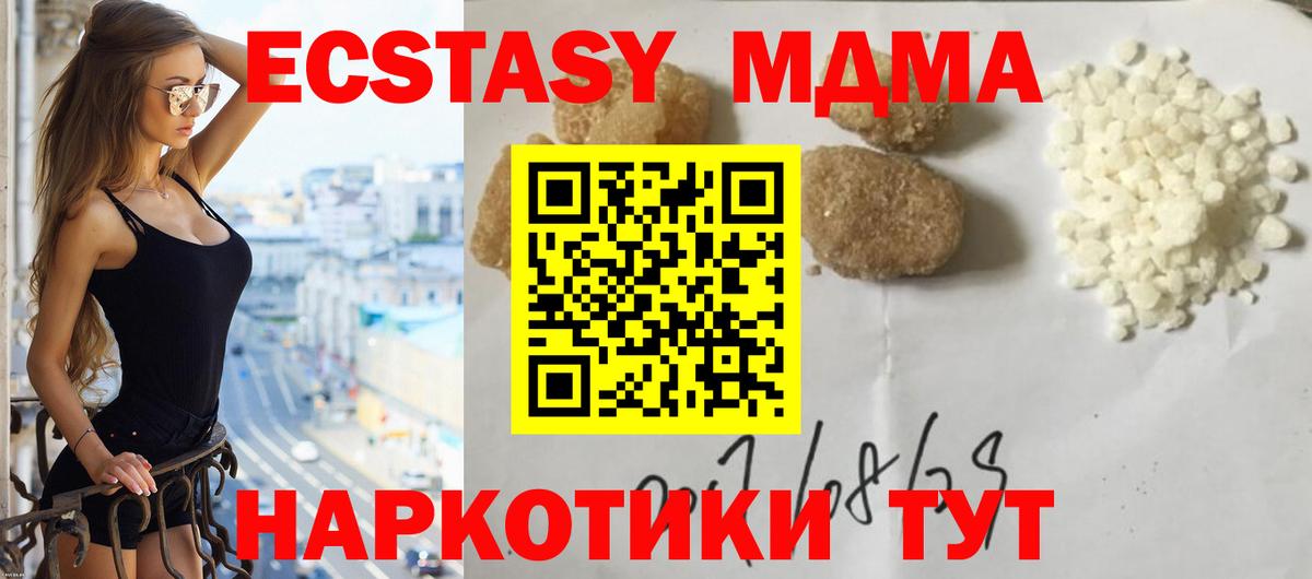 MDMA VHQ  МДМА молли  Каменка  Вход с VPN 