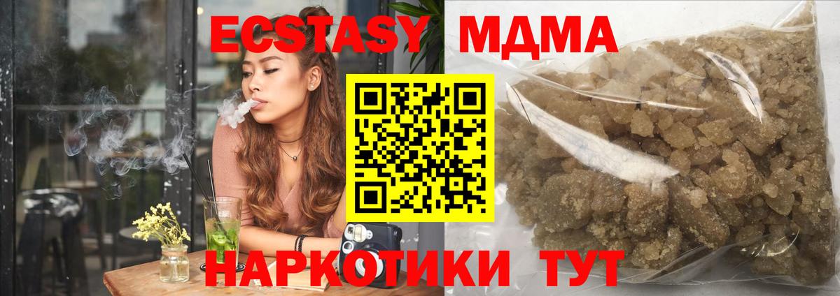 MDMA молли Каменка