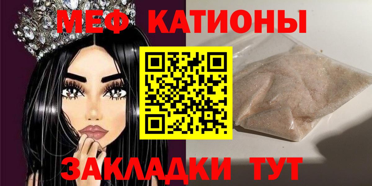 МЯУ-МЯУ  МЯУ-МЯУ кристаллы  Каменка  hydra зеркало  МЕФ мука  Вход с VPN 