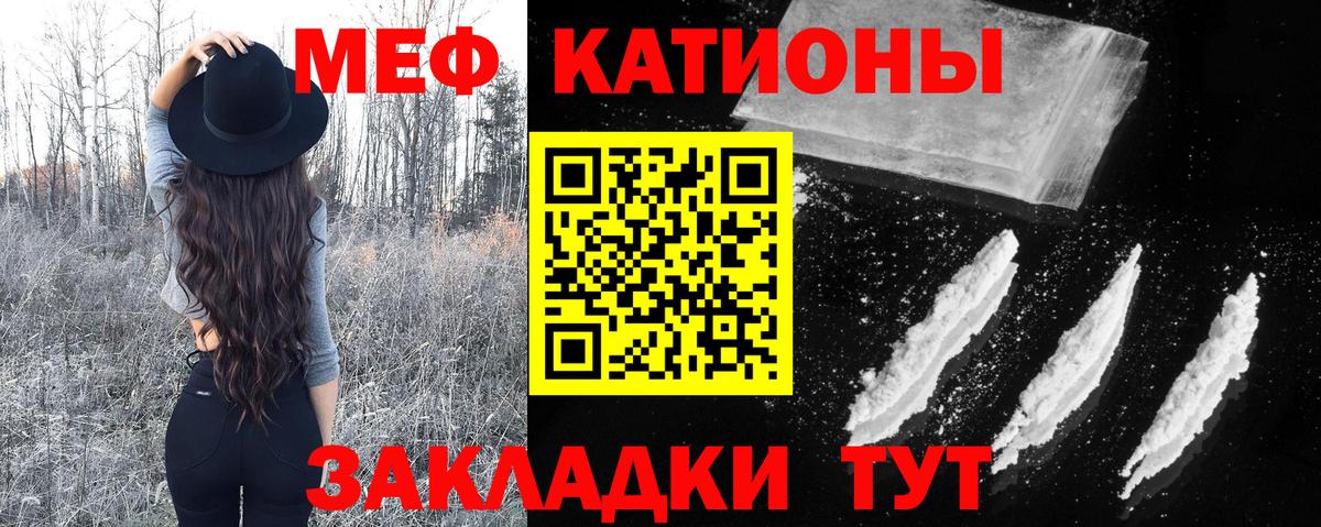 Меф мяу мяу кристаллы Каменка