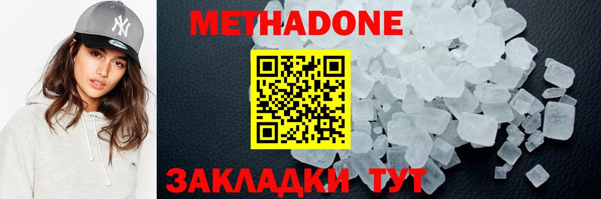 МЕТАДОН кристалл Каменка