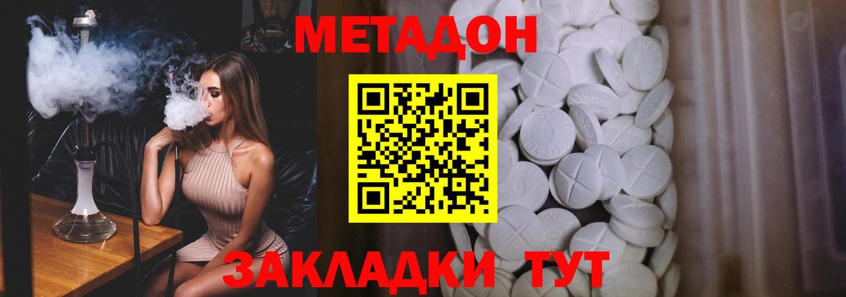 Каменка  Метадон белоснежный  mega маркетплейс  Вход с VPN 