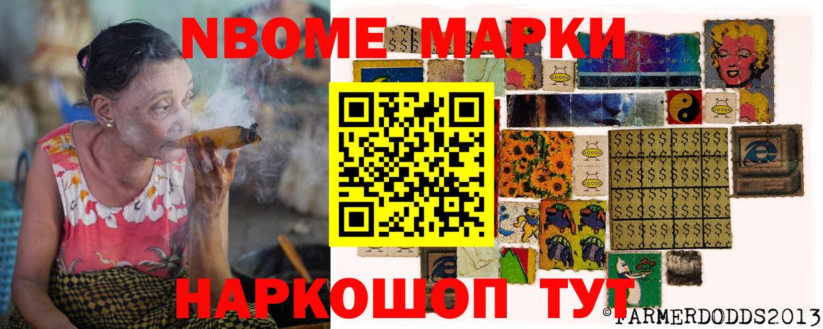 Марки NBOMe 1,5мг  Марки NBOMe 1,5мг  Каменка  Вход с VPN 