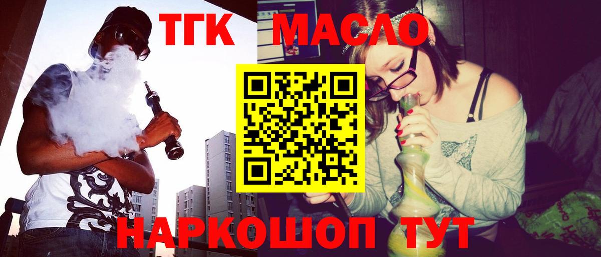 Дистиллят ТГК жижа  Вход с VPN  Каменка 