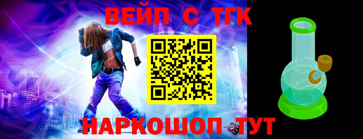 Дистиллят ТГК вейп Каменка
