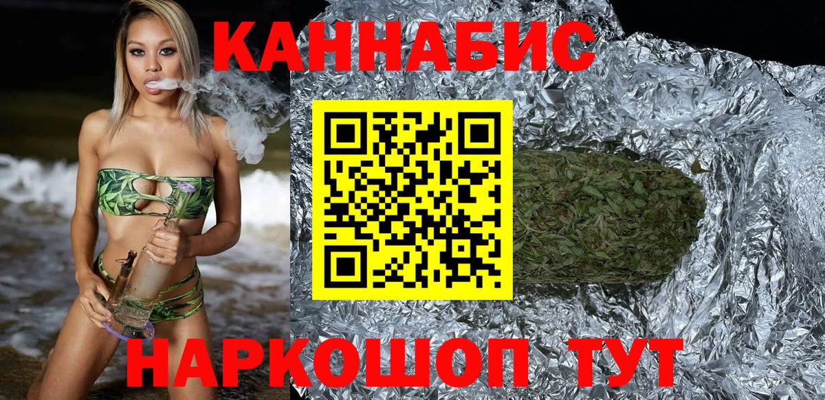 Каменка  МАРИХУАНА Ganja  Бошки Шишки SATIVA & INDICA  Вход с VPN  Бошки Шишки сатива 